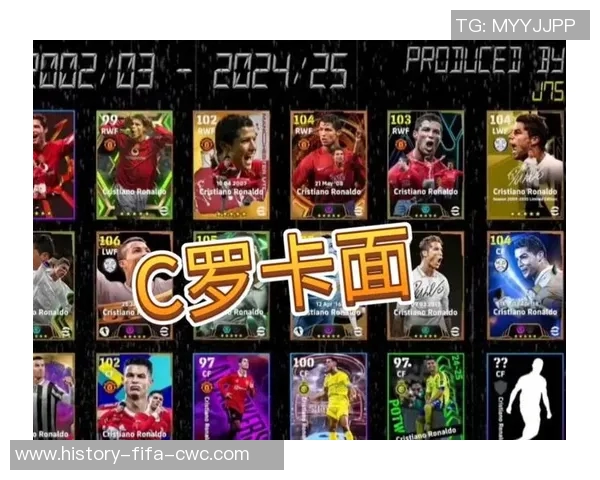 实况足球2015中C罗的精彩表现与游戏策略分析