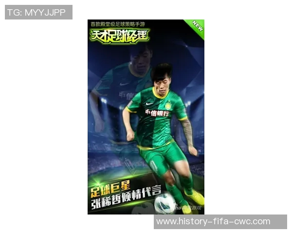 手机足球经理中文攻略与技巧分享助你成为顶尖教练 手机足球经理中文攻略与技巧分享助你成为顶尖教练